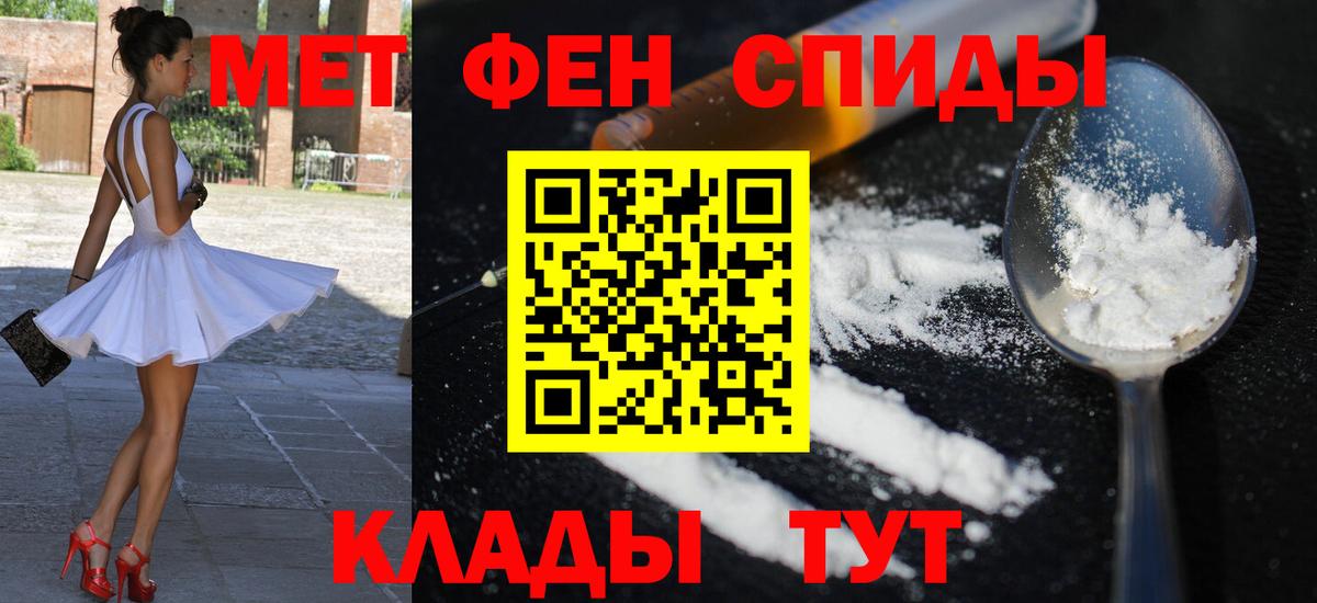 Амфетамин Premium Великие Луки
