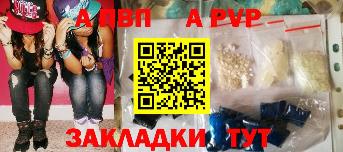 А ПВП СК Великие Луки
