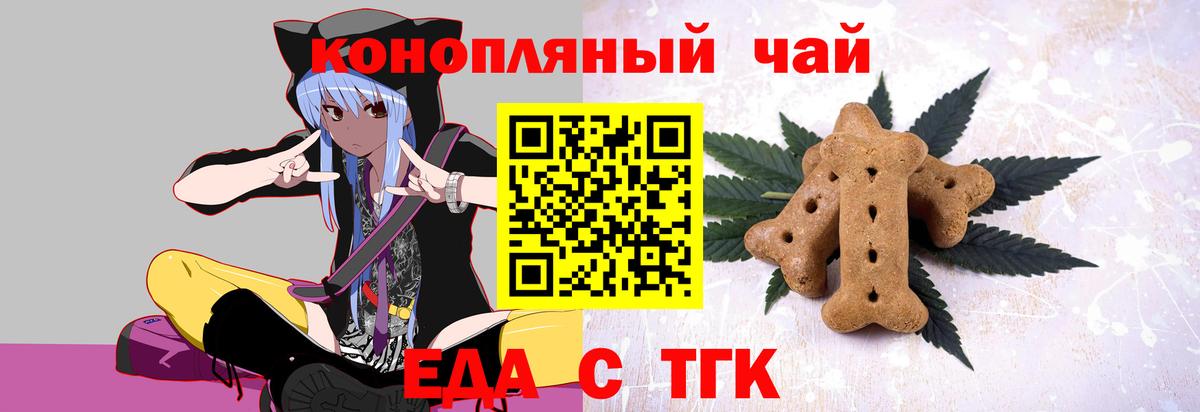 Великие Луки  Cannafood марихуана  Вход с VPN 