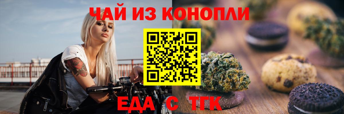 Canna-Cookies марихуана Великие Луки