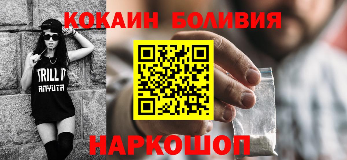 Кокаин Эквадор Великие Луки
