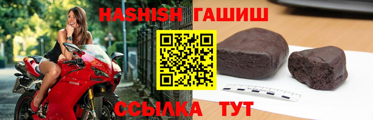 Великие Луки  ГАШ  Вход с VPN  Гашиш Premium  Гашиш ice o lator 
