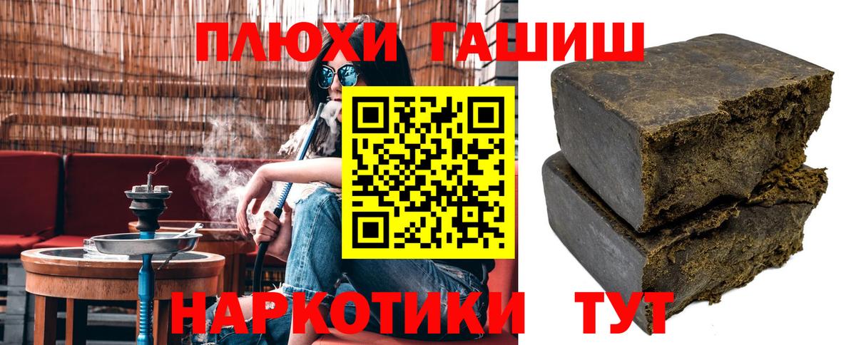 Конопля  Вход с VPN  МЕФ   COCAIN  LSD-25  МЕТАМФЕТАМИН  ГАШ  Великие Луки  A PVP СК  