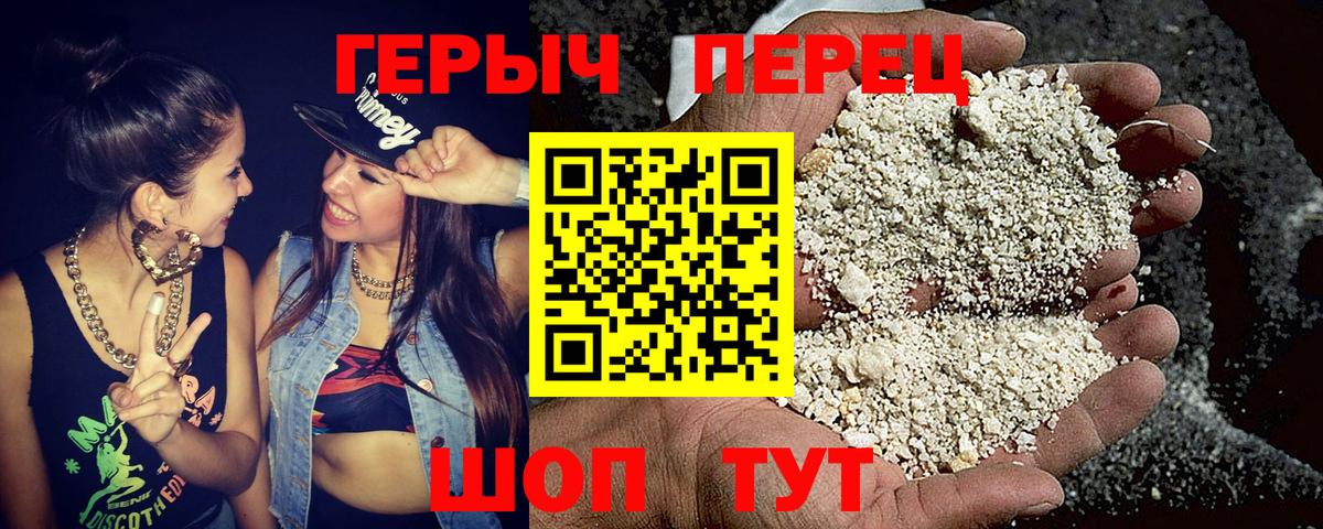 Героин Heroin Великие Луки
