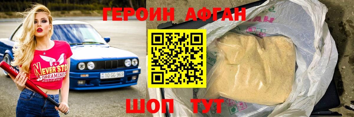 ГЕРОИН гречка  ГЕРОИН  Великие Луки  Вход с VPN 