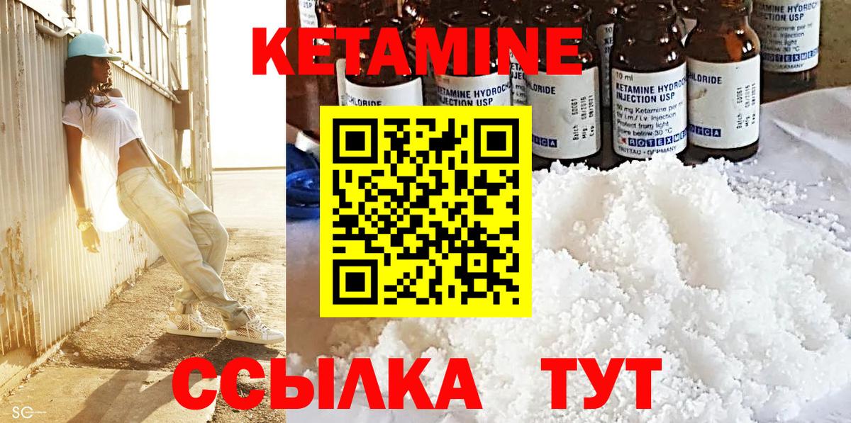 Кетамин VHQ Великие Луки