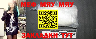 мяу мяу кристалл Апрелевка