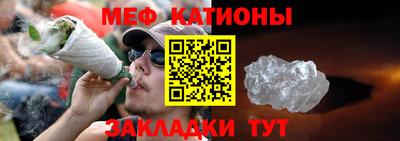 мяу мяу кристалл Апрелевка
