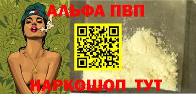 мяу мяу кристалл Апрелевка