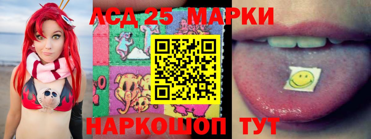 LSD-25 экстази ecstasy  Вход с VPN  Лсд 25 экстази кислота  Лсд 25 экстази  Великие Луки 
