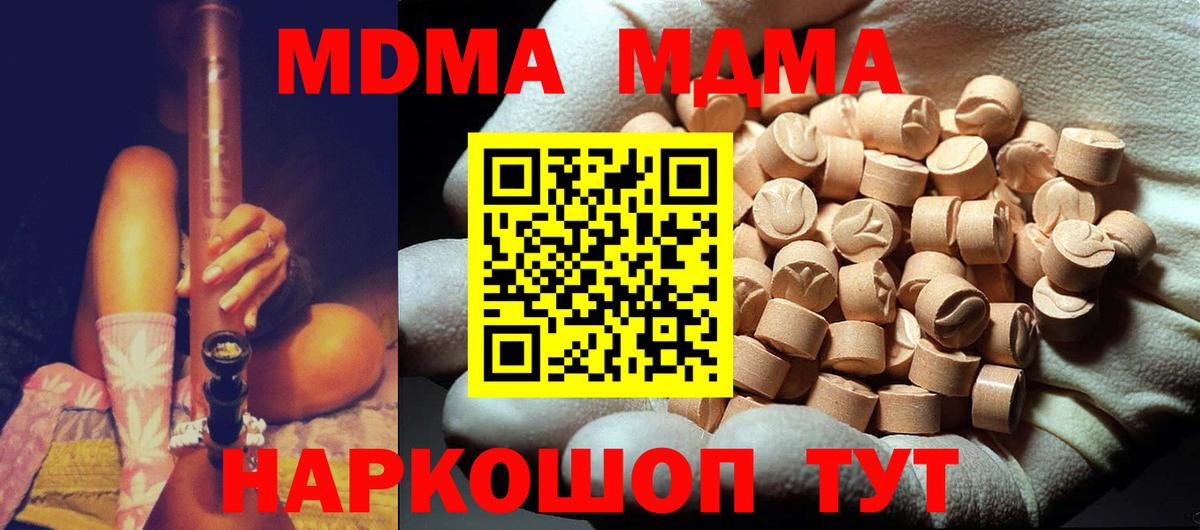 MDMA Molly  MDMA кристаллы  Вход с VPN  Великие Луки 
