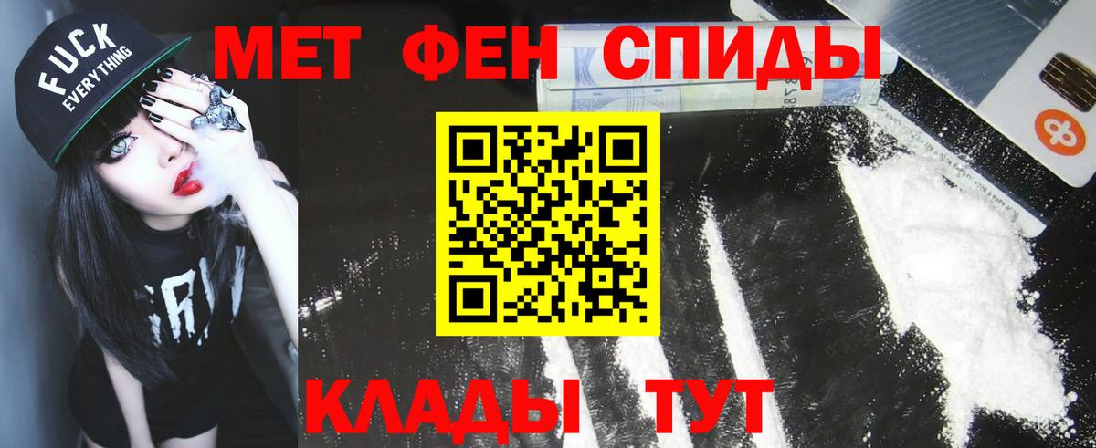 Первитин винт  Первитин винт  Вход с VPN  Метамфетамин  Великие Луки 