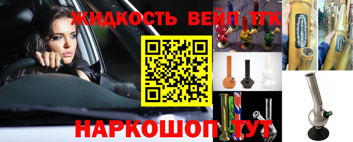 Великие Луки  Дистиллят ТГК THC oil  Вход с VPN 