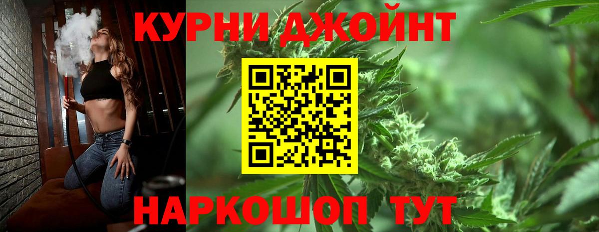 Великие Луки  МАРИХУАНА индика  Канабис сатива  Вход с VPN 
